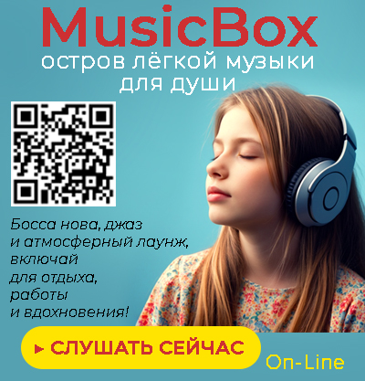 MusicBox